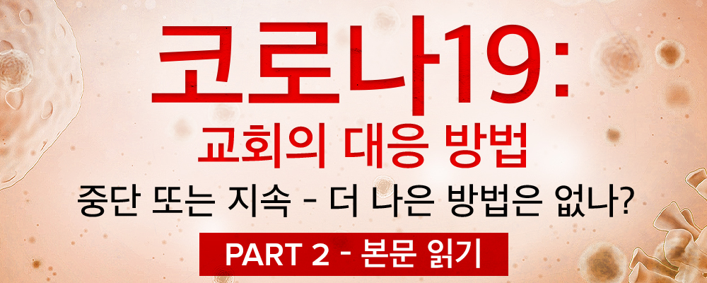 Korean-Banner-Coronavirus-Article-2-Read-Now.jpg